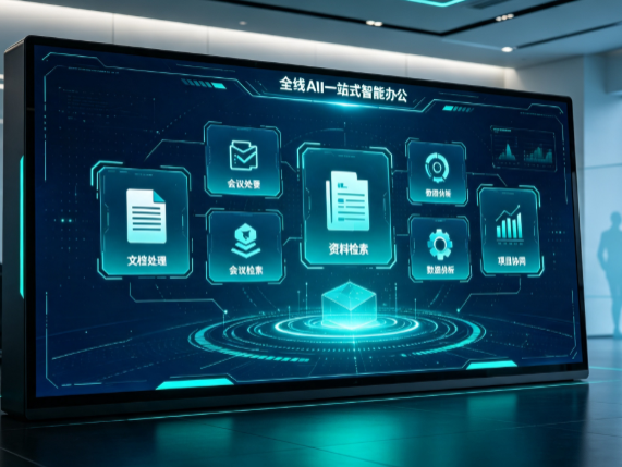 新华区百度搭子全域 AI 走红，一站式打通企业全流程智能办公