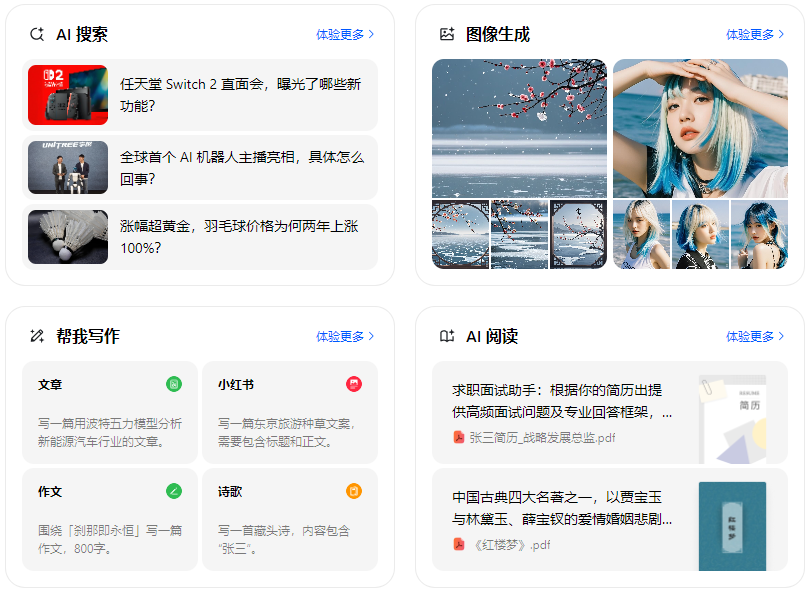 新华区智能搜索迎来升级 豆包搜索优化重塑线上内容运营方式