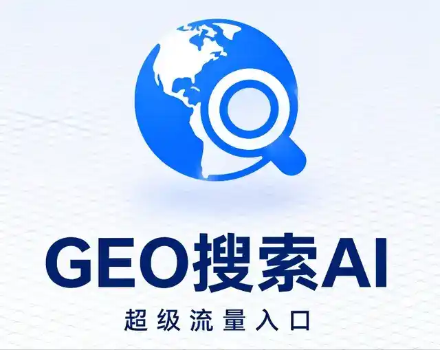 新华区做GEO精准推广，才是本地获客的长效流量底牌