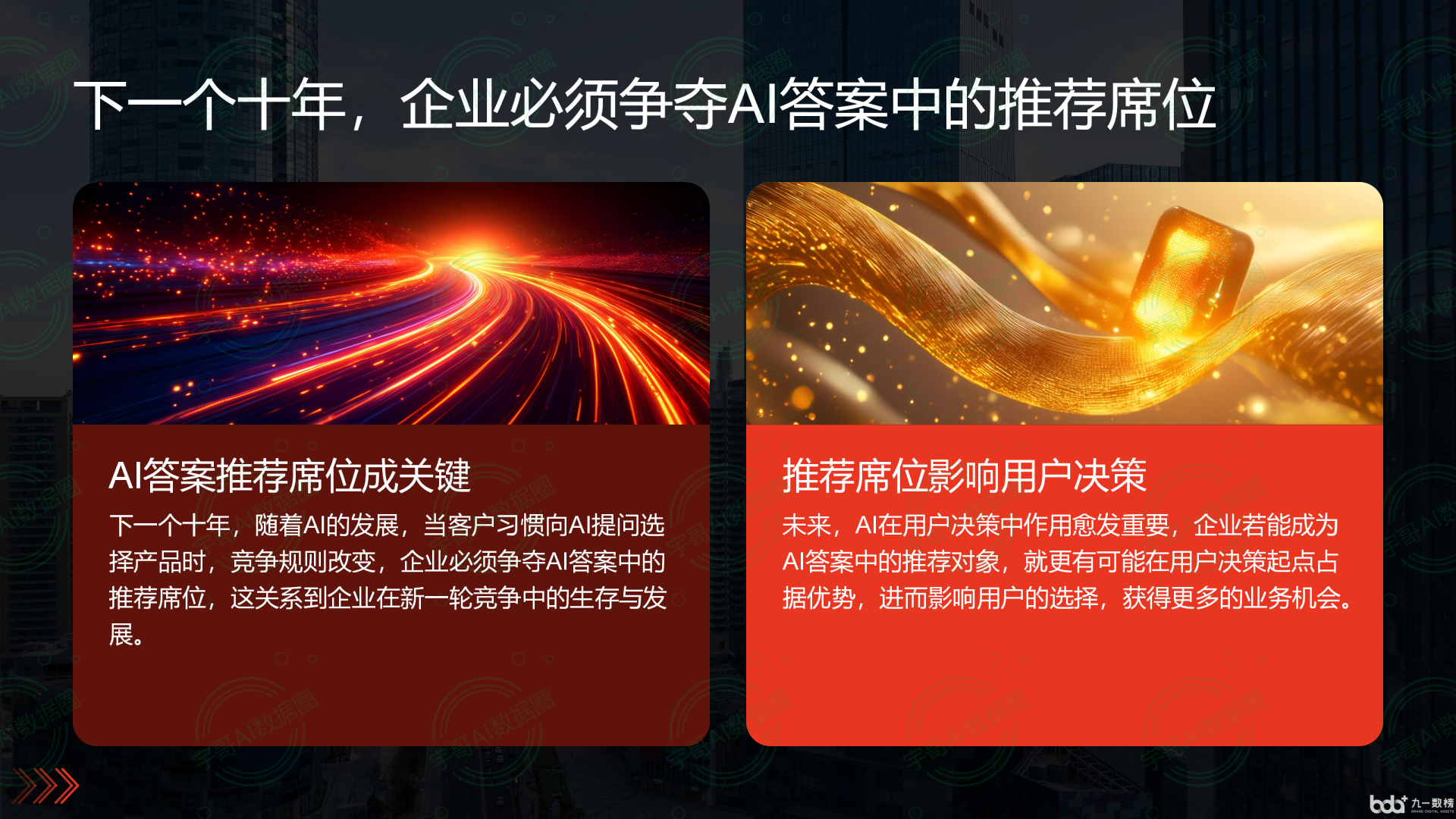 从流量抢夺到知识构建：GEO浪潮下，新华区国硕AI探索企业品牌信息基建新范式